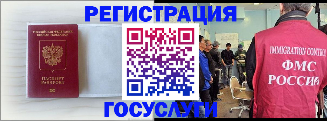 временная регистрация адрес в Воскресенске