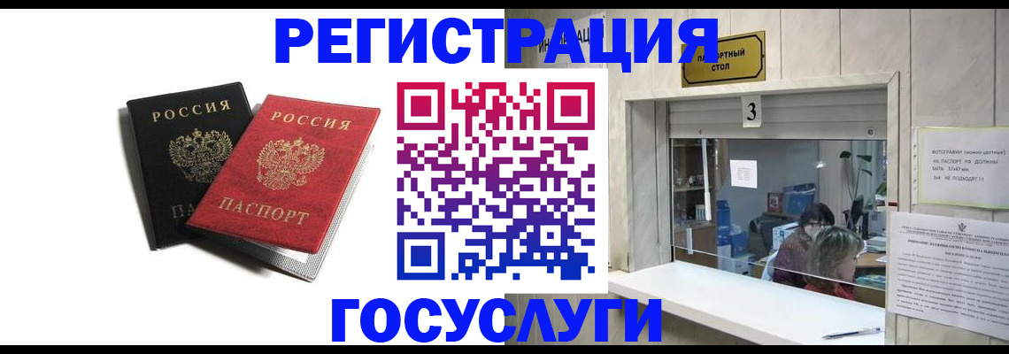 прописка для военкомата в Воскресенске