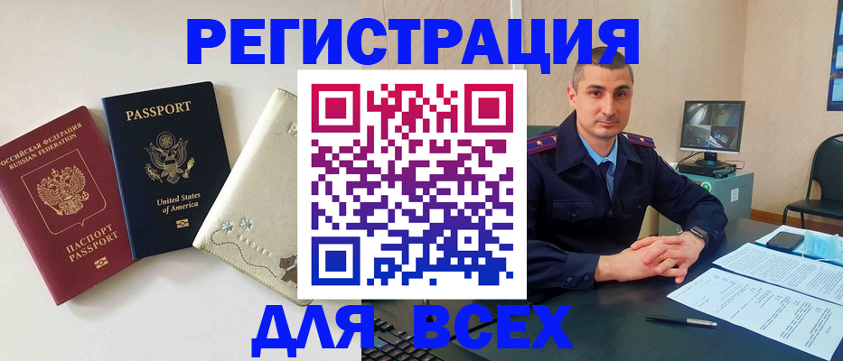 прописка паспорт в Воскресенске