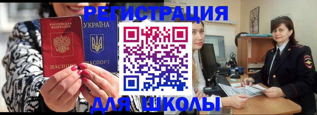 прописка гарантия в Воскресенске